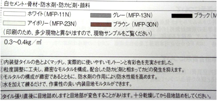 メジフィットプリネカラー メジフィットプリネカラー